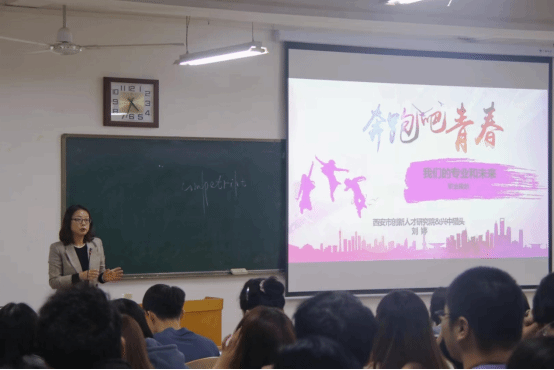 Our School Successfully Held an Employment and Entrepreneurship Forum