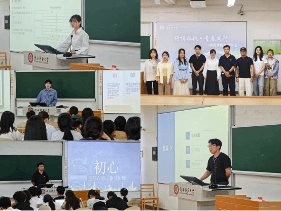 Our School Successfully Held the 2025 Graduate Student Role Model Sharing Session, Themed “Leading by Example, Walking Together with Youth.” 