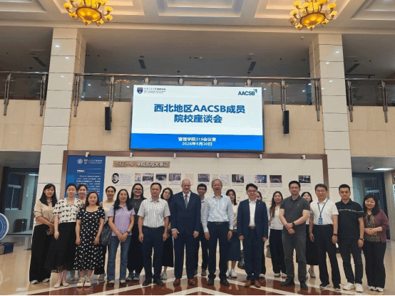 IBS International Accreditation and Cooperation Office Attends Symposium for AACSB Member Institutions in Northwest China