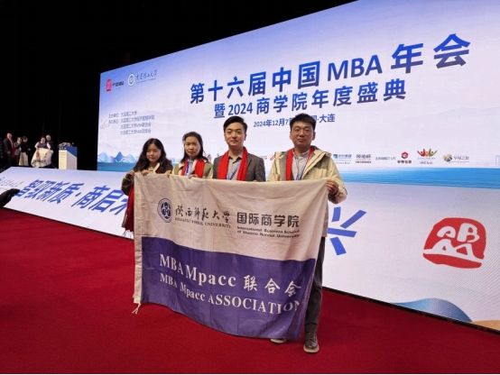 MBA Students from Our School Attended the 16th China MBA Annual Conference on Behalf of the School. 