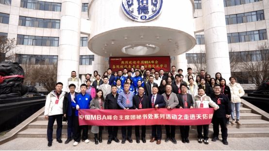 Our MBA Students Join Hands to Draw a Blueprint for High-Quality Economic Development in Qinghai-Tibet Region Under the Theme “Industry-Academia Collaboration Empowering Plateau Economy.” 